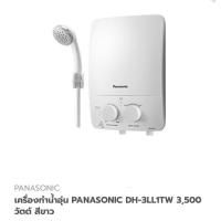 ราคา Panasonic เครื่องทำน้ำอุ่น 3500 วัตต์ สีขาว รุ่น DH-3LL1TW (14109635446)