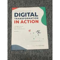 ราคา Digital Transformation in action เปลี่ยนธุรกิจในยุคดิจิตอล Step by step (41268688194)