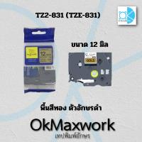 ราคา เทปพิมพ์อักษร Ok Maxwork tz2-831 ขนาด 12 มิล พื้นสีทอง ตัวอักษรสีดำ สำหรับเครื่อง Brother P-touch tze-831 (24473757056)