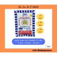 ราคา ผงวุ้น วุ้นผง ตรา โทรศัพท์ 25 กรัม - 5 ซอง 10 ซอง 20 ซอง (41921850739)