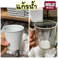 ราคา MUJI แก้วน้ำเซรามิก อะคริลิค ซิลิโคน (10045169502)