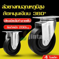 ราคา ล้อยาง 2 นิ้ว 3 นิ้ว ล้อรถเข็น ล้อรถเข็น ล้อตาย ล้อหมุนได้ หมุนไม่ได้ ล็อกได้ สินค้าคุณภาพสูง ขายดี (19747665831)