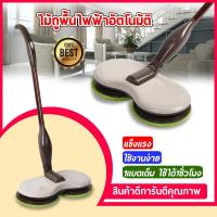 ราคา รุ่น DK-03 ไม้ถูพื้นไฟฟ้า ไม้ถูพื้น ไม้ม๊อบถูพื้นแบบชาร์จ เช็ดกระจก อุปกรณ์ทำความสะอาด เช็ดกระจกถูพื้นได้ดีเยี่ยม Mop (3917238788)