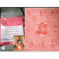 ราคา ผ้ายันต์พญาเขาคำ อิ่นแก้วกาหลงครูบาชัยมงคล วัดไทรย้อย อ.เด่นชัย จ.แพร่ (6354179228)