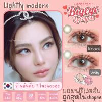 ราคา คอนแทคเลนส์Lightly Modern Brown / Gray (Luxzylens) ขนาดมินิขายดี (9135343367)