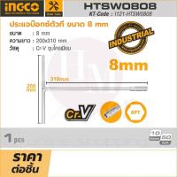 ราคา INGCO ประแจบล็อกตัวที ด้ามบล็อกตัวที ด้ามขันตัวที ประแจบ๊อกซ์ตัวที (13212883254)