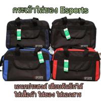 ราคา กระเป๋าใส่เอกสาร แมสเซนเจอร์ ฟิตเนส สามารถเสียบคันชักกับเดินทางใบใหญ่ (9853751821)