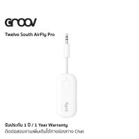 ราคา Twelve South AirFly Pro (7819171911)