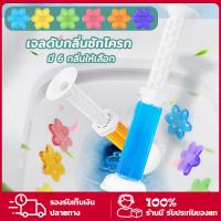 ราคา YTL ToiletGelCleaner มีหลายสีและกลิ่นให้เลือกกลิ่นหอมสะอาดและถูกสุขลักษณะ (27618118619)