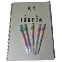 ราคา สมุด A4 เส้นกริด สันเกลียว (27967604)