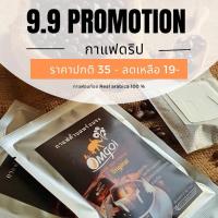 ราคา กาแฟดริป อมก๋อย อาราบิกา Arabica 100 % Omgoi Drip Coffee กาแฟอาราบิก้าแท้คั่วบด หอม กรุ่น คั่วบด จากดอย อมก๋อย คั่วสด (8723079049)