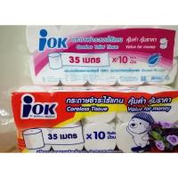 ราคา กระดาษชำระไร้แกน iOK ความยาว 35 เมตร / ม้วน 1 ห่อ มี 10 ม้วน 2 ชั้น (11309097618)