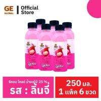 ราคา ซีคอนโกลด์ น้ำลิ้นจี่ 25% จากน้ำลิ้นจี่เข้มข้น ขนาด 250 มล. | 1 แพ็ก 6 ขวด (53455058434)