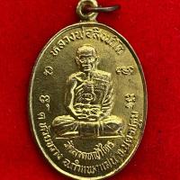 ราคา เหรียญหลวงพ่อสิงห์โต รุ่นพิเศษ ที่ระลึกผูกพัทธสีมา วัดลาดหญ้าไทร จ.นครปฐม ปี 2534 (28931243832)