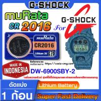 ราคา ถ่านนาฬิกา g-shock DW-6900SBY-2 แท้ จากมุราตะ ญี่ปุ่น cr2016 (คำเตือน!! กรุณาแกะถ่านภายในนาฬิกาเช็คให้ชัวร์ก่อนสั่งซื้อ) (23473927307)