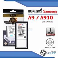 ราคา แบตมือถือ Samsung A9 / Galaxy A9 / EB-BA900ABE / A900 แบตซัมซุง สินค้ามีรับประกัน (5090070407)