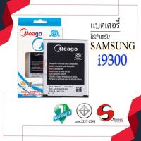 ราคา แบตสำหรับ Samsung S3 / Galaxy S3 / I9300 / I9305 / EB-L1G6LLU / L710 แบตซัมซุง สินค้ามีรับประกัน (8859695551)