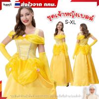 ราคา ชุดเจ้าหญิงเบลล์PB2 จากเรื่องโฉมงามกับเจ้าชายอสูร ️ส่งไวจาก กทม. (24622173899)