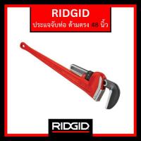 ราคา RIDGID ประแจจับท่อแบบด้ามตรง 48" (Straight Pipe Wrench) ประแจ เครื่องมือช่าง แบบด้ามตรง ประแจจับแป๊ป (25419205424)