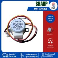 ราคา มอเตอร์สวิงแอร์ SHARP RMOT-A249JBZ เบอร์24BYJ48 12V DC A257JBZZ AH-PF10 AH-PF13 (28343601563)
