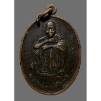 ราคา เหรียญหลวงพ่อคูณ ปริสุทโธ วัดบ้านไร่ นครราชสีมา ปี 2538 เนื้อทองแดงรมดำ (3589211378)