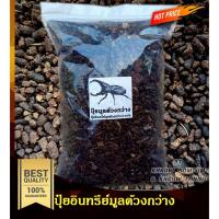 ราคา ปุ๋ย มูลด้วงกว่าง ปุ๋ยอินทรีย์มูลด้วงกว่าง100% (25776007231)