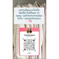 ราคา แม่ค้าเปลี่ยนไปไลฟ์ในตต.น้าาา วันนี้มาไลฟ์วันสุดท้ายแจ้งให้ลูกค้าคนสวยทราบนะคะ (25787955828)