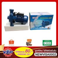 ราคา WIN CMP-170 ปั้มหอยโข่ง ปั้มหอยโข่งหน้าใหญ่ ปั้มน้ำหอยโข่ง ปั้มหอยโข่งใบพัดใหญ่ ขนาดท่อ 1.1/2''X 1.1/2'' 1.0 HP (11104054651)