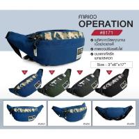 ราคา กระเป๋าคาดเอว Operation #8171 (25812700414)