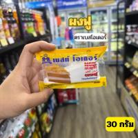 ราคา ผงฟู เบสท์โอเดอร์ 30g. (43178289666)