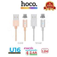 ราคา Hoco รุ่น U16 Cable สายชาร์จ iP / Micro / Tyep-C สายแม่เหล็ก ใช้ทนนาน ของดี ราคาประหยัด สีทอง Nextone (22143321144)