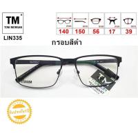 ราคา กรอบแว่นตาไทเทเนี่ยม Toni Morgan รุ่น LIN335 TONI MORGAN ทรงเต็มกรอบ (รหัสE2064) (20986753845)