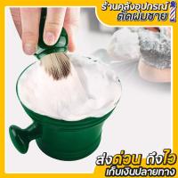 ราคา ถ้วยตีโฟม ชามตีโฟม ตีโฟมโกนหนวด ตีฟองสบู่โกนหนวด (56503361328)