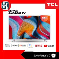 ราคา แอลอีดีทีวี 55" TCL (4K, Android) 55P725 (16495236430)