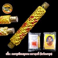 ราคา ตะกรุดโทน อุดผง มหาฤทธิ์ หลวงปู่หงษ์ พรหมปัญโญ (23864897974)