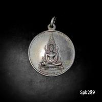 ราคา เหรียญพระธรรมจาริก 30 ปี ครบ 95 พรรษาสมเด็จย่าปี 2538 (24101517037)
