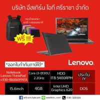 ราคา โน้ตบุ๊ค Notebook Lenovo ThinkPad V330-81AXA0FNTA (Iron Gray) (7632792333)