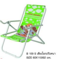 ราคา เตียงโยกปรับ เก้าอี้พับ เปลพับได้ (7388532915)