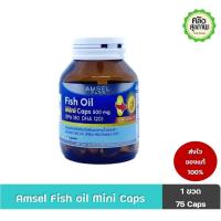 ราคา แอมเซล น้ำมันปลา 500 mg. Amsel Fish Oil 500 mg. EPA 180 DHA 120 ( 75 เม็ด ) (983769613)