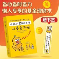 ราคา หนังสือ ม.ต้น ร้านแฟรนไชส์ [จัดส่งด่วน] ถนนอิสระมั่งคั่งขี้เกียจน้อย: เริ่มต้นจากฟัน {แนะนําการจัดการการเงินส่วนตัวทักษะการลงทุนเชิงสนุกและปฏิบัติ เรียนรู้ถนนเรียนป่} (40579031067)