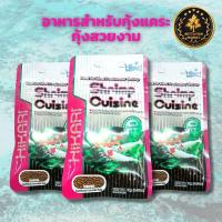 ราคา อาหารกุ้ง Hikari Shrimp Cuisine อาหารสำหรับกุ้งเรดบี และกุ้งแคระ 10กรัม (15681227872)