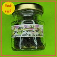 ราคา กาฝาก รวม ไม้คูณ ไม้ขนุน ไม้มะยม ไม้สัก ชุบ น้ำมัน (4489078746)