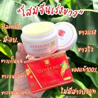 ราคา โสมจีนเร่งขาว ❤️‍ ขาวแรงมาก ขาวจนแม่ด่า ขาวจนเพื่ออิจฉา ขาวแรงกว่าไปฉีด ท้าให้ลอง❗️ไม่เห็นผลยินดีคืนเงิน (11768266151)
