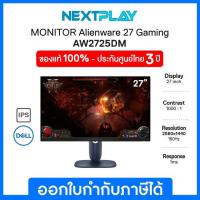 ราคา Dell Gaming Monitor Alienware AW2725DM 27" 2K QHD IPS 180Hz G-Sync เดลล์ จอมอนิเตอร์เกมมิ่ง 27นิ้ว ประกัน 3 ปี onsite (41507177362)