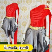 ราคา สไบชุดไทย แบบอัดพลีท สไบอัดพลีท หลากสี ใส่สบาย (23180694486)