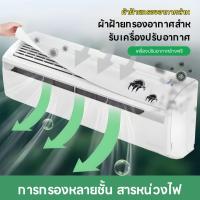 ราคา กระดาษกรองเครื่องปรับอากาศ แผ่นกรองแบบไม่ทอ แผ่นกรองอากาศ ตาข่ายฟอกอากาศ ผ้าคลุมกันฝุ่น (41004984728)