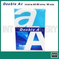 ราคา Double A กระดาษถ่ายเอกสาร A4 80 แกรม แพ็ค 40 แผ่น (21177586835)