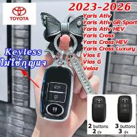 ราคา TOYOTA 2023-2026 ใหม่ Vios Veloz 2025 Yaris Ativ Yaris Cross เคสกุญแจรีโมท Ativ GR Sport Avanza Raize Wigo Toyota tpu วัสดุกุญแจรถ (28642165185)