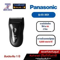 ราคา PANASONIC เครื่องโกนหนวด AA รุ่น ES-3831 | ไทยมาร์ท THAIMART (23220097393)