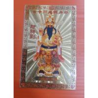 ราคา แผ่นทองเทพไฉ่ซิงเอี๊ยะเทพเจ้าแห่งความร่ำรวยโชคลาภ (28923486356)